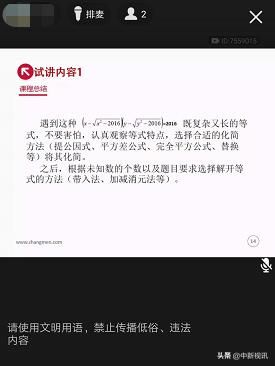 qq群课堂使用教程（在线教学操作最简单的工具-QQ群课堂）(9)