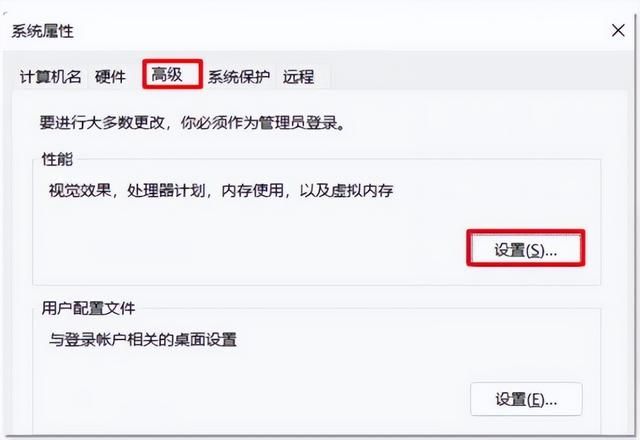 windows虚拟内存最佳设置办法（虚拟内存设置Windows11系统）(4)