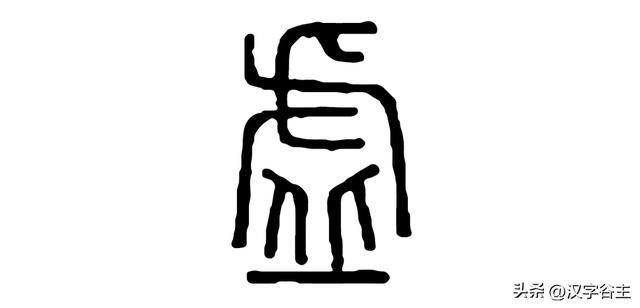与千真万确结构不一致的词语（汉字道说虚）(4)