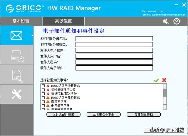如何用奥睿科硬盘分区（入手奥睿科五盘位硬盘柜一步到位）(29)