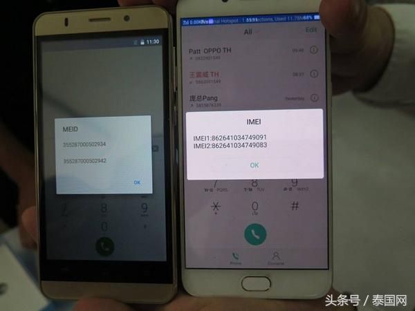 oppo手机怎么样鉴别真假（泰国现山寨版OPPO手机）(3)