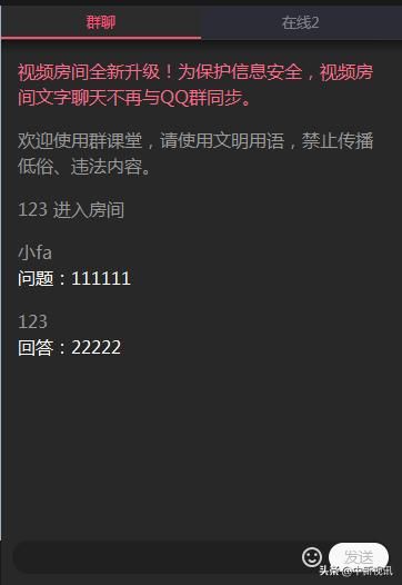 qq群课堂使用教程（在线教学操作最简单的工具-QQ群课堂）(13)