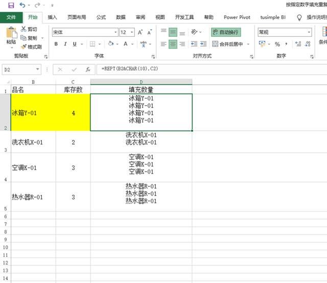 相同条件数据自动填充（根据指定数字填充重复数据）(2)