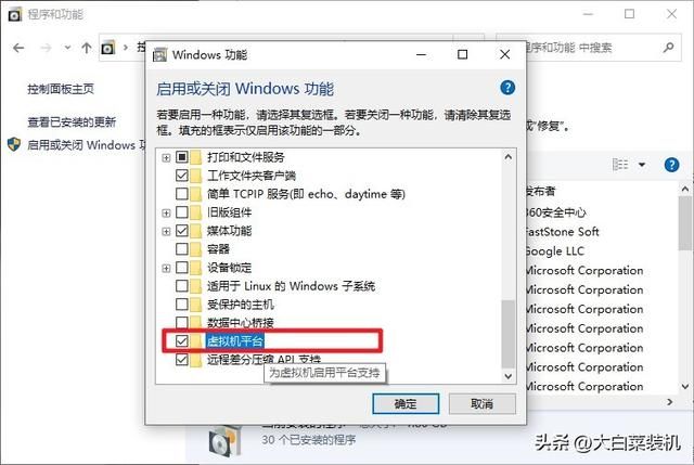 windows 安卓子系统安装 这次Win10也可以用了(11)