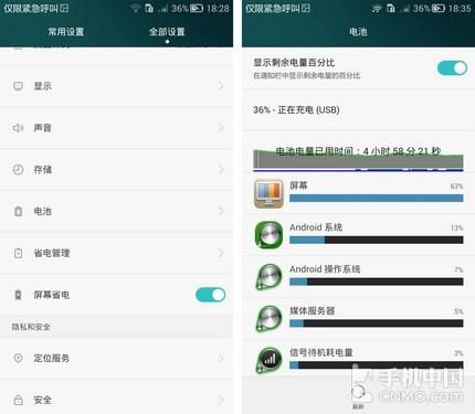 华为emui9.1特点 灵犀一指极具特色(17)