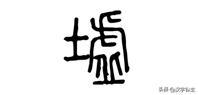 与千真万确结构不一致的词语（汉字道说虚）(8)