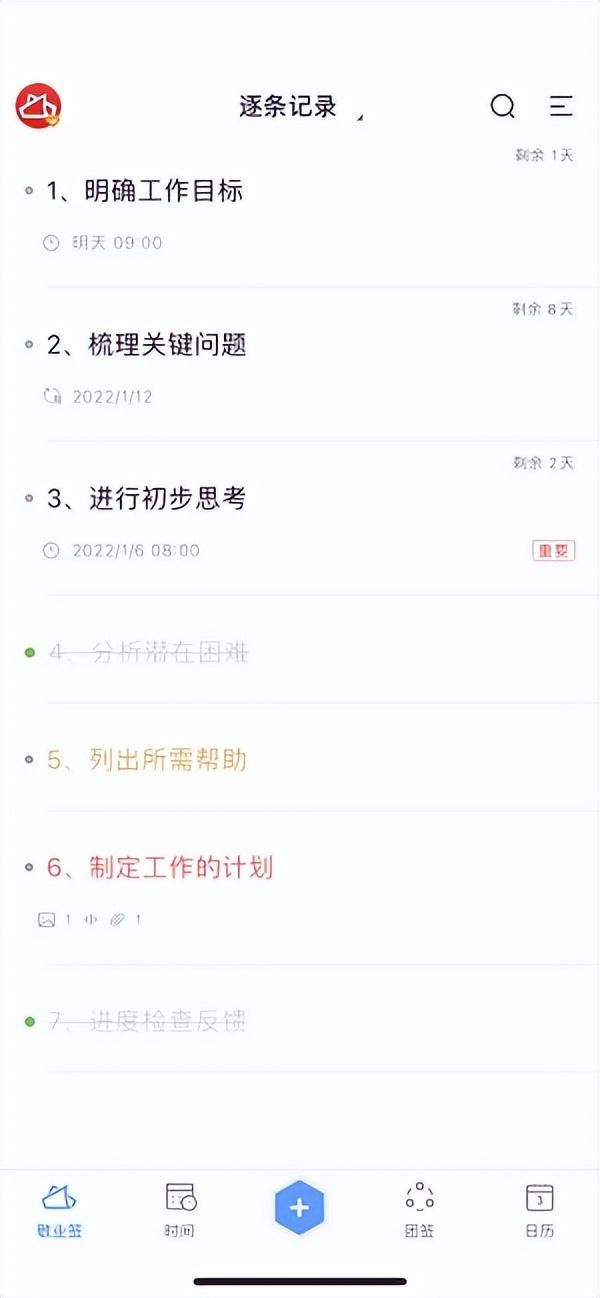 免费的便签软件（简单实用的无广告便签工具软件）(2)