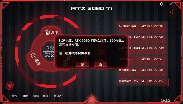 显卡一键超频和cpu超频（显卡一键超频实战教学）(6)