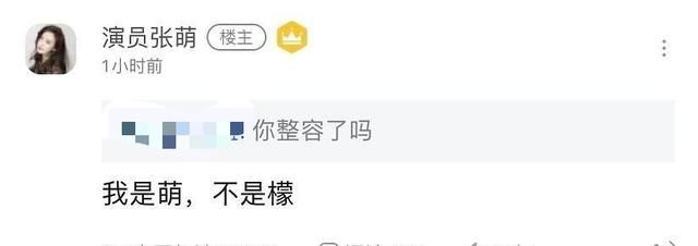 张萌和张檬现在关系好不好（张萌被问整容一事却疑似内涵张檬）