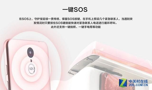 守护宝f5手机价格 守护宝F5评测主打上网(17)