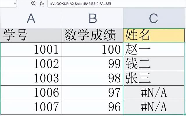 两张excel表格查找相同数据填充（玩转EXCEL:两个表格查找关联数据）(7)