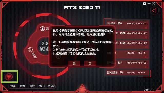 显卡一键超频和cpu超频（显卡一键超频实战教学）(5)