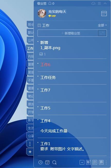 最简单的便签软件在哪里（桌面便签小工具）