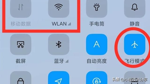 手机飞行模式原来妙用这么多 手机的飞行模式你真的了解吗(2)