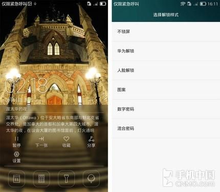 华为emui9.1特点 灵犀一指极具特色(4)