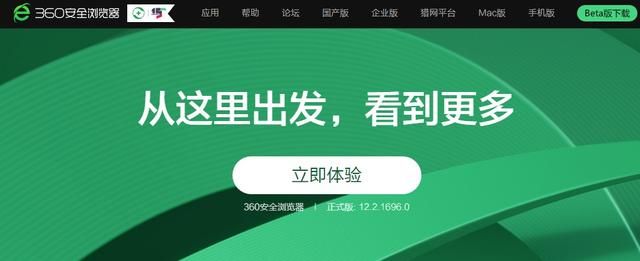360企业安全浏览器是收费的吗（收费引发争议360安全浏览器悄然下架）
