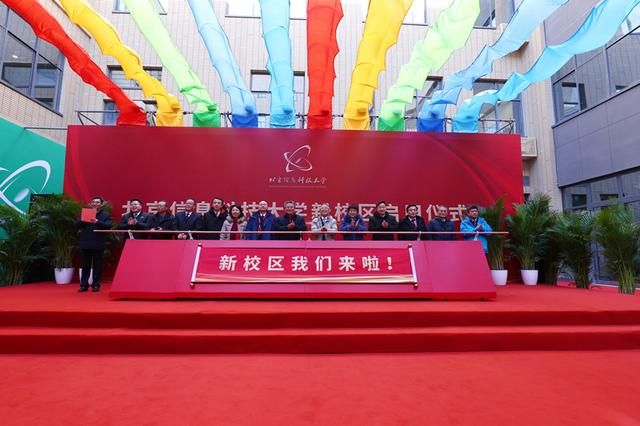 北京信息科技大学的新校区在哪里（近千名新生入驻）