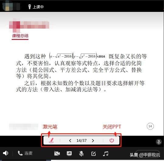 qq群课堂使用教程（在线教学操作最简单的工具-QQ群课堂）(8)