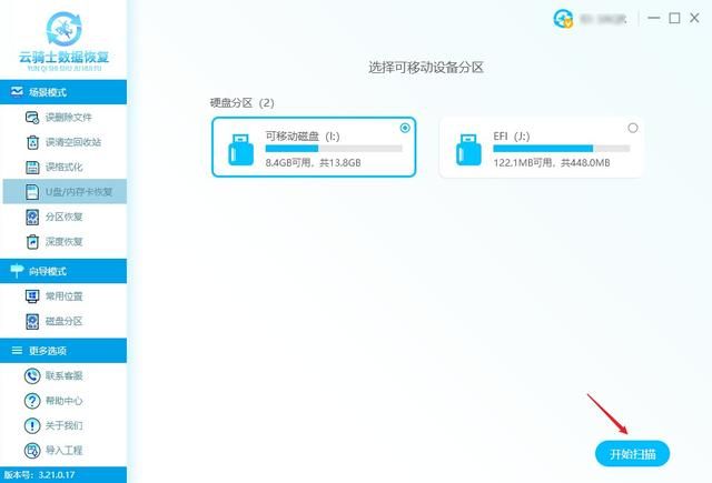 xs电池读不出数据怎么解决（sxs卡丢失数据常见原因及恢复方案）(4)