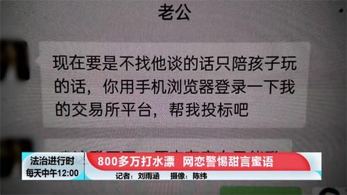 女子网恋被骗的案例 北京一女子网恋被骗824万