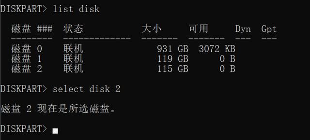 u盘怎样合并为一个盘（u盘被分成2个盘怎么合并）(10)