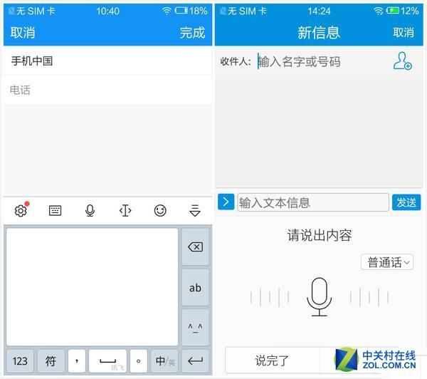 守护宝f5手机价格 守护宝F5评测主打上网(12)