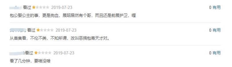 新版包青天展昭的几段恋情 中展昭被指油腻(3)