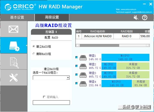 如何用奥睿科硬盘分区（入手奥睿科五盘位硬盘柜一步到位）(30)