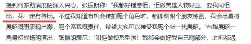 新版包青天展昭的几段恋情 中展昭被指油腻(6)