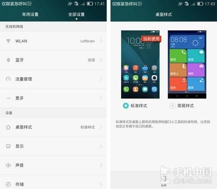 华为emui9.1特点 灵犀一指极具特色(11)