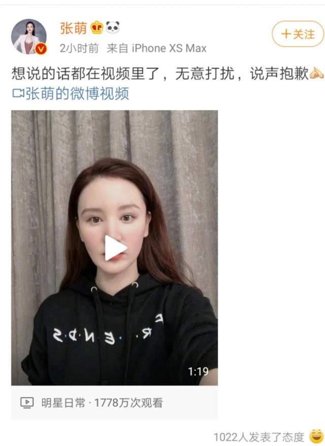 张萌和张檬现在关系好不好（张萌被问整容一事却疑似内涵张檬）(3)