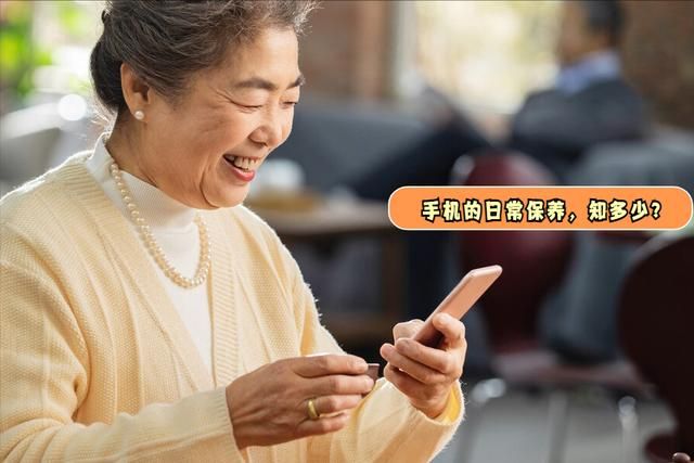 手机硬件基本知识讲解 智能手机硬件的日常维护和保养