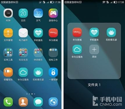 华为emui9.1特点 灵犀一指极具特色(10)