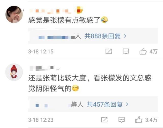 张萌和张檬现在关系好不好（张萌被问整容一事却疑似内涵张檬）(5)