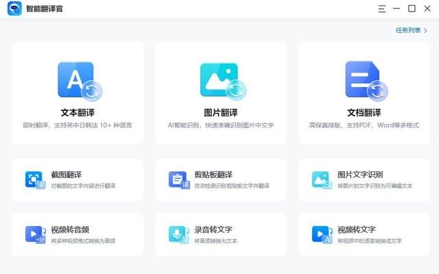 电脑有啥软件必备 有哪些电脑必备软件(5)