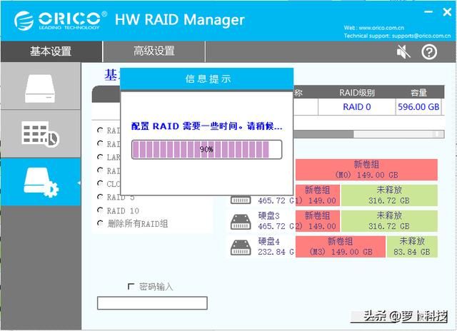 如何用奥睿科硬盘分区（入手奥睿科五盘位硬盘柜一步到位）(33)