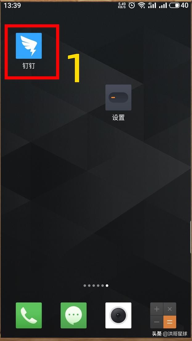 钉钉更换手机号了该怎么打卡（钉钉员工怎样更换新的手机号）(2)
