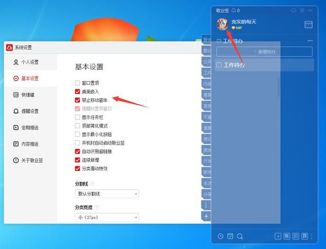 手机什么桌面便签软件好用（桌面便签应用哪个比较好用）(2)