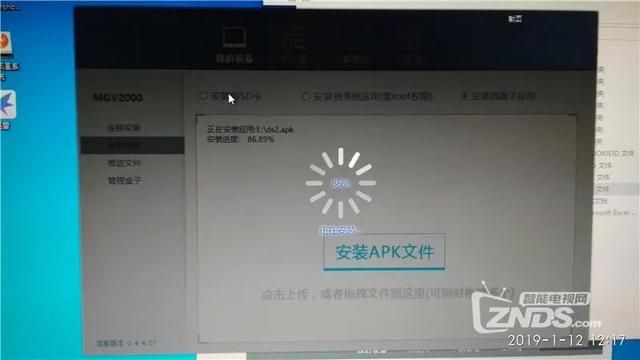移动电视盒子安装第三方软件（移动电视盒子如何安装第三方软件）(5)