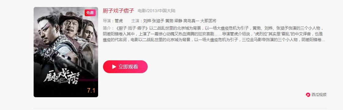 刘烨小咖秀完整版 为出演岛主的刘烨(4)