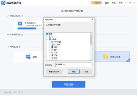 u盘怎样合并为一个盘（u盘被分成2个盘怎么合并）(4)