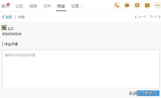 qq群课堂使用教程（在线教学操作最简单的工具-QQ群课堂）