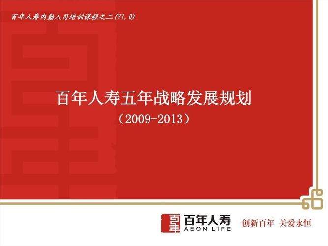 创新型人寿保险发展现状 百年人寿加快科技成果转化