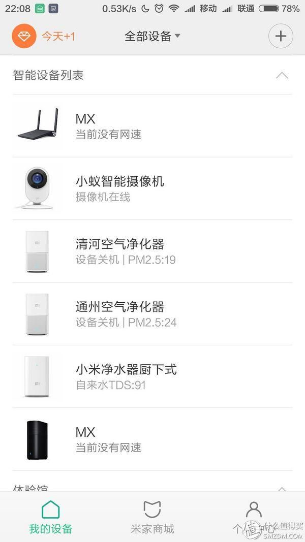 如何安装小米厨下式净水器 本站首晒小米厨下式净水器(27)
