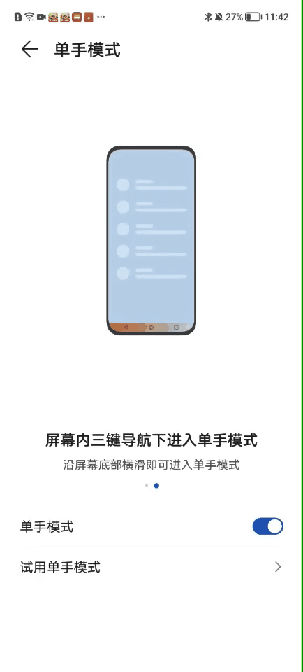 华为手机12个常用的手势操作技巧（华为手机这6个快捷手势隐藏这么深）(3)