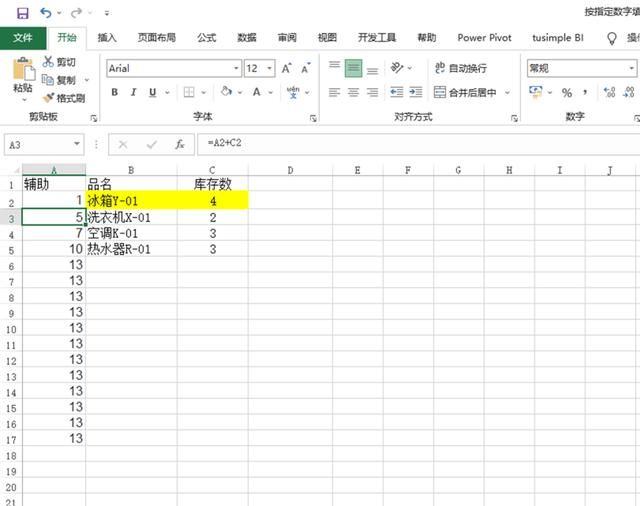相同条件数据自动填充（根据指定数字填充重复数据）(5)