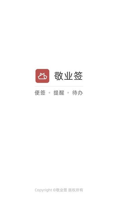 免费的便签软件（简单实用的无广告便签工具软件）
