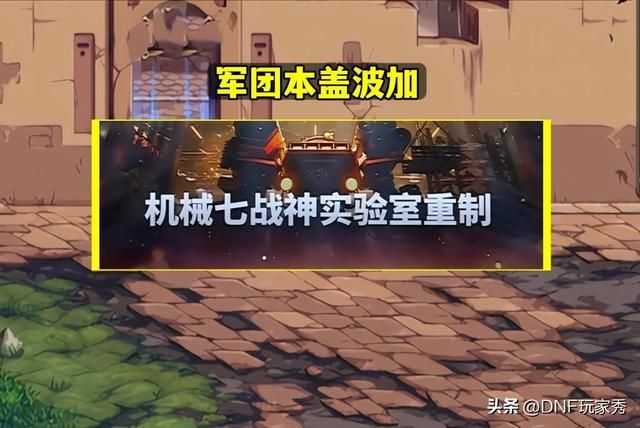 dnf最新版本回归玩家应该怎么跟上（DNF2023年更新计划核心理念3个字）(5)
