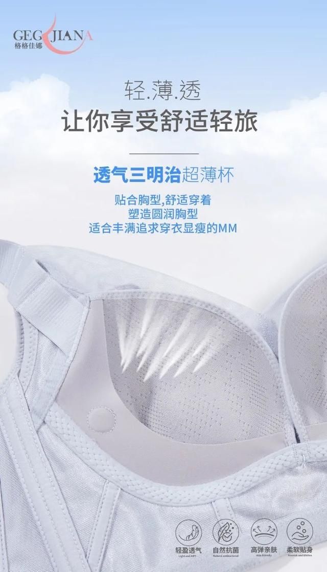 丽江调整型内衣厂家加盟（好厂揭秘格格佳娜内衣科技）(9)