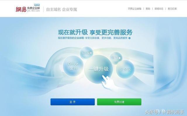 如何创建域名邮箱账号（计算机高手教你怎样设置自己的个性域名邮箱）(5)